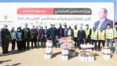 توزيع مساعدات غذائية من صندوق تحيا مصر بالشرقية