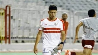 الزمالك يعلق على طرد إمام عاشور