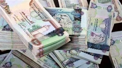 أسعار الدرهم الإماراتي في البنوك المصرية اليوم
