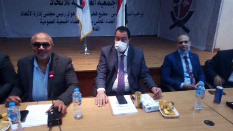 الجمعية العمومية