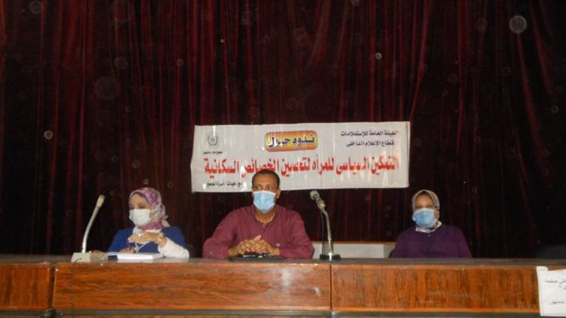 التمكين السياسى للمرأة