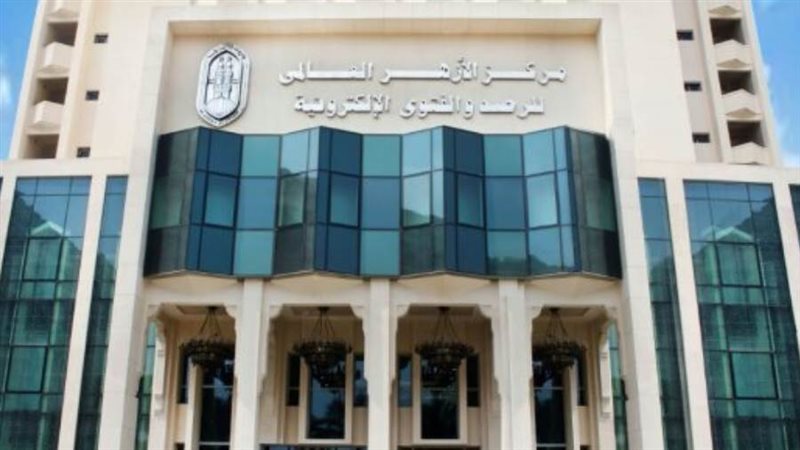 مرصد الأزهر لمكافحة