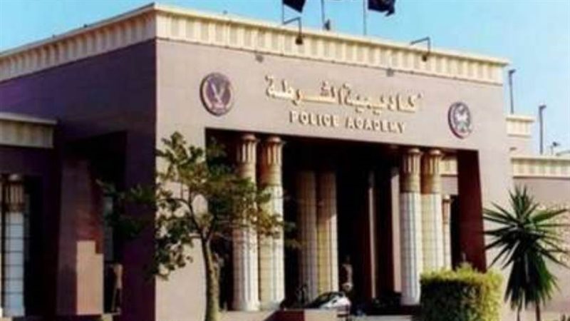 أكاديمية الشرطة