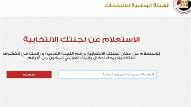 رابط الاستعلام عن