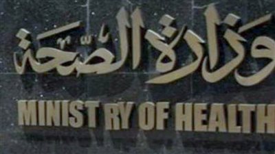 وزارة الصحة تنفذ خطة للتأمين الطبي لمعرض القاهرة الدولي للاتصالات