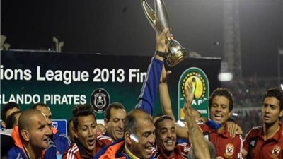  قصة بطولة.. الأهلي يفوز بدوري أبطال إفريقيا 2013 ويتأهل لكأس العالم