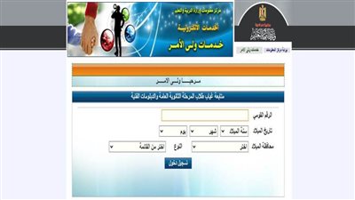 رابط موقع غياب الثانوية العامة بالرقم القومي.. إليك التفاصيل 