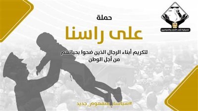 تنسيقية شباب الأحزاب والسياسيين تطلق حملة 