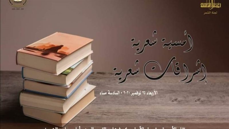 بوستر الندوة