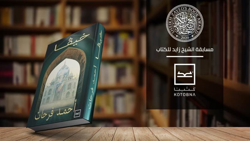 غلاف الكتاب