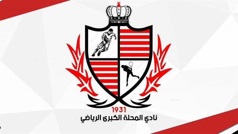 بلدية المحلة