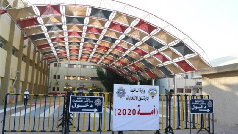 انتخابات مجلس الأمة