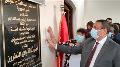 محافظ البحيرة ووزيرة الثقافة يفتتحان قصر ثقافة وادي النطرون