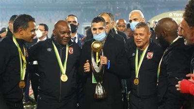 مؤمن زكريا يرفع كأس دوري أبطال إفريقيا 