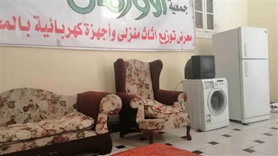 معرض لتوزيع قطع الأثاث والأجهزة الكهربائية بالمجان في البحيرة