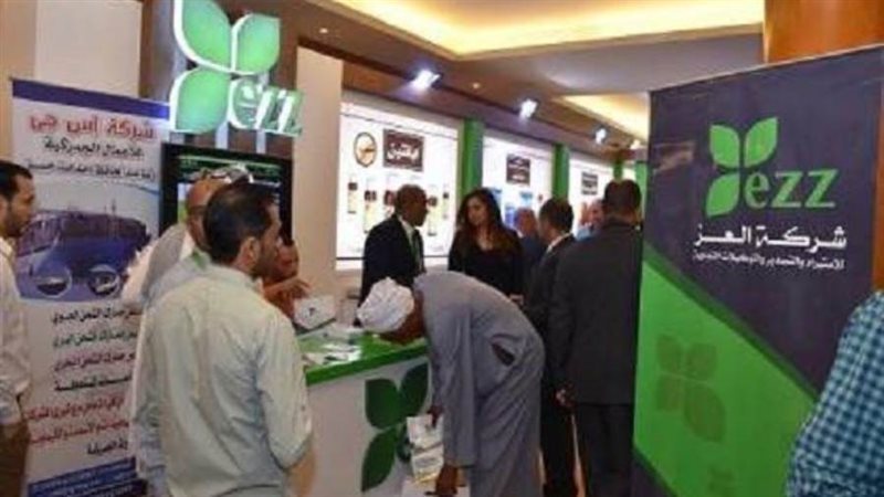 المعرض الزراعي