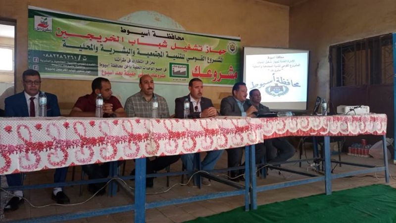 جهاز تشغيل الشباب