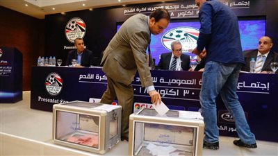 تفاصيل عمومية اتحاد الكرة لمناقشة اللائحة اليوم