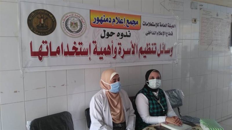 وسائل تنظيم الأسرة