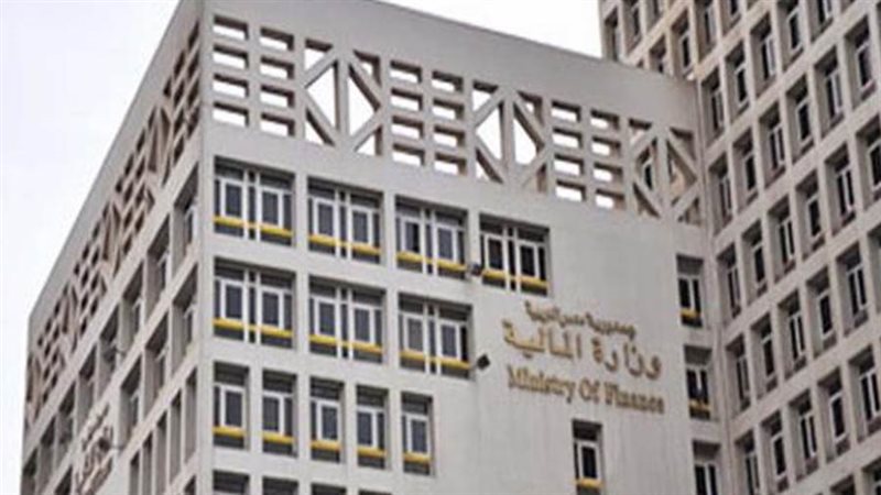 وزارة المالية