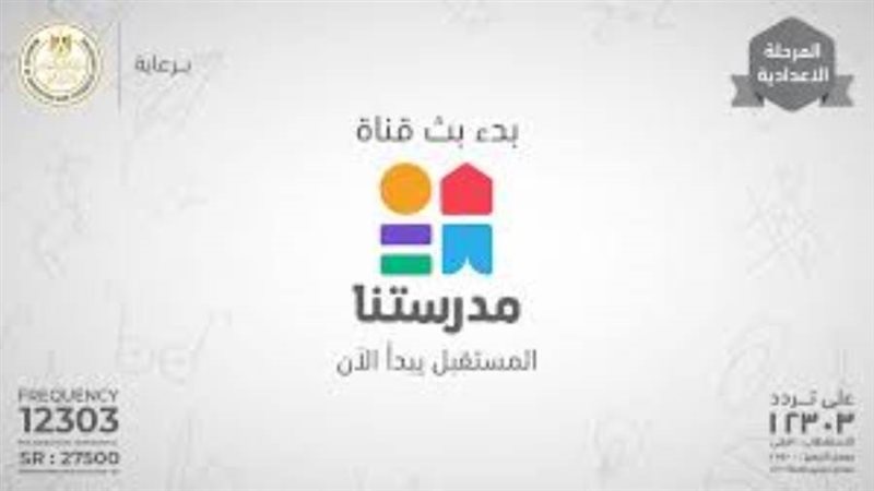 قناه مدرستنا