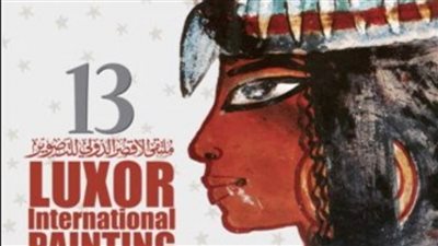  انطلاق الدورة ال13 لملتقى 