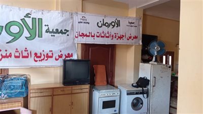 معرض لتوزيع قطع الأثاث والأجهزة الكهربائية بالمجان بقرية النجيلة بالبحيرة 