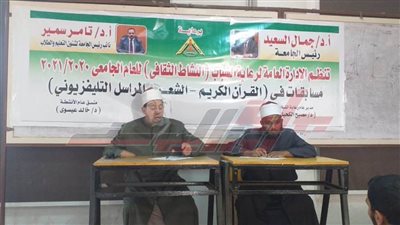 جامعة بنها تنظم مسابقة القرآن الكريم