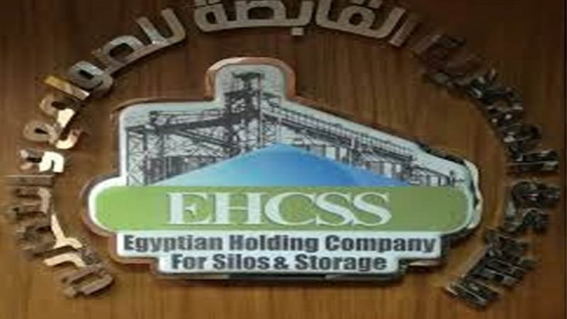 الشركة المصرية القابضة