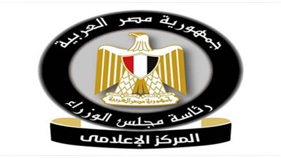 مجلس الوزراء: لا صحة لإيقاف صرف المعاشات المستحقة لذوي الإعاقة