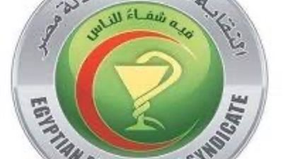 استئناف العمل بمقر النقابة العامة للصيادلة غدًا