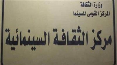 الأربعاء.. عرض فيلم 