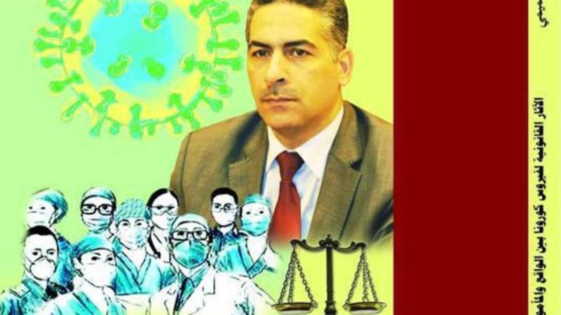 الآثار القانونية