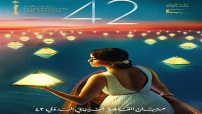 ننشر جدول عروض أفلام مهرجان القاهرة السينمائي.. اليوم الاثنين