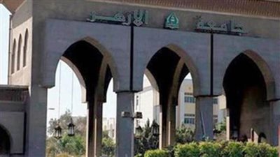 جامعة الأزهر تنفي ادعاء إحدى الشركات بوجود شراكة بينها وبين الجامعة