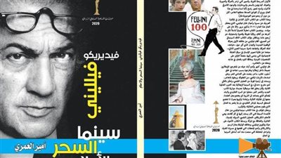 الناقد أمير العمري: 