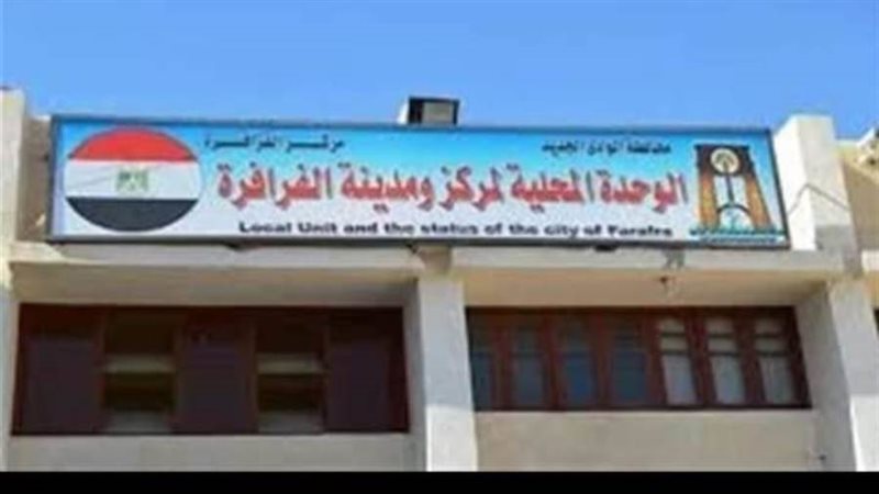 مركز الفرافرة بالوادى