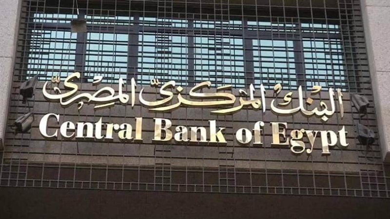 البنك المركزي