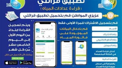 مياه أسيوط: ميكنة الخدمات لسرعة التواصل مع المواطنين