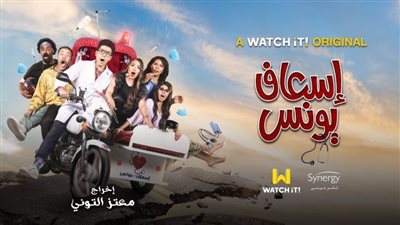 تعرف على موعد عرض 