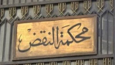 10 مارس .. النقض تنظر طعون قيادات الجماعة الإرهابية بالتخابر مع حماس