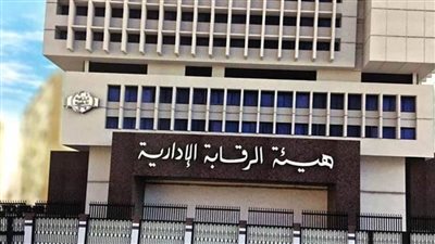  الرقابة الإدارية: متحدون على مكافحة الفساد وشركاء في حماية الوطن