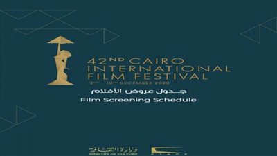 ننشر جدول عروض أفلام