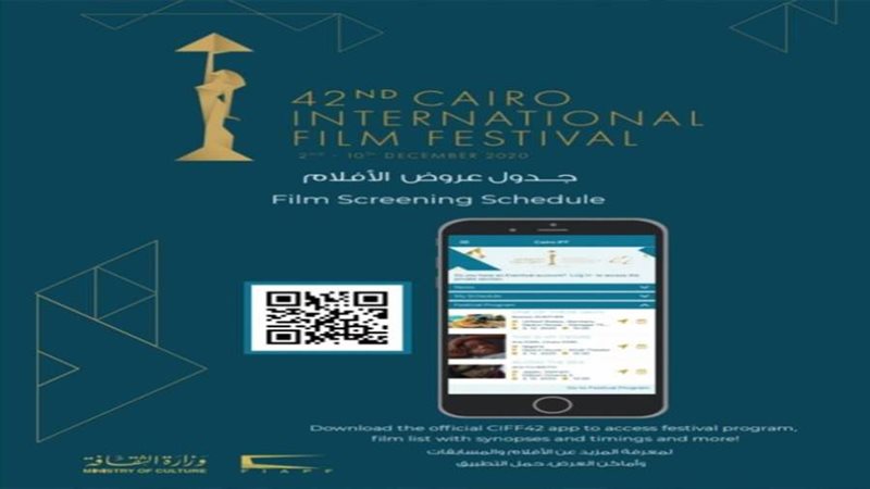 جدول افلام مهرجان