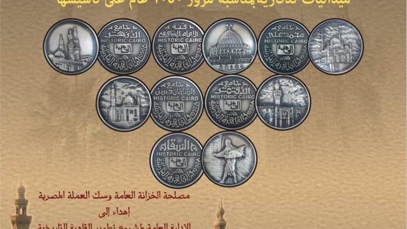 عملات تذكارية