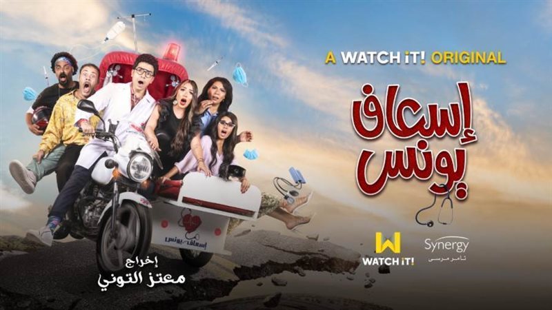 الملصق الدعائي للمسلسل