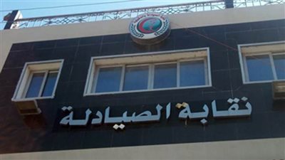 إجراءات صرف إعانة الوضع لأعضاء 