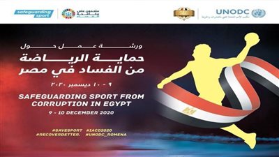 اختتام فعاليات ورش عمل 