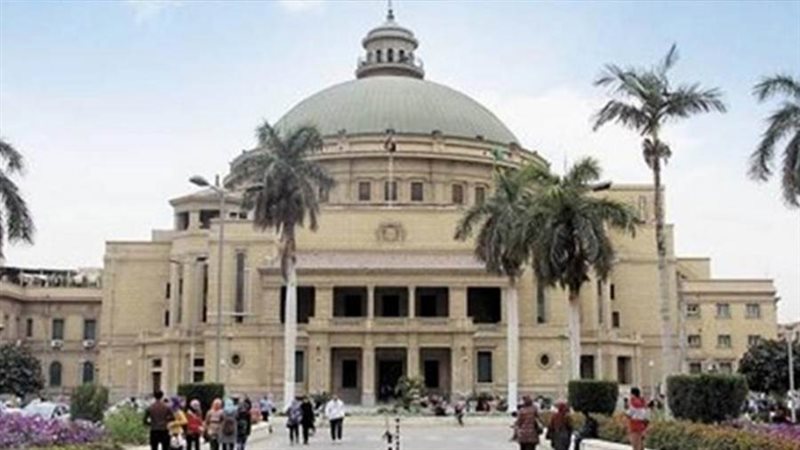 جامعة القاهرة