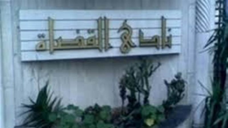 نادي القضاة